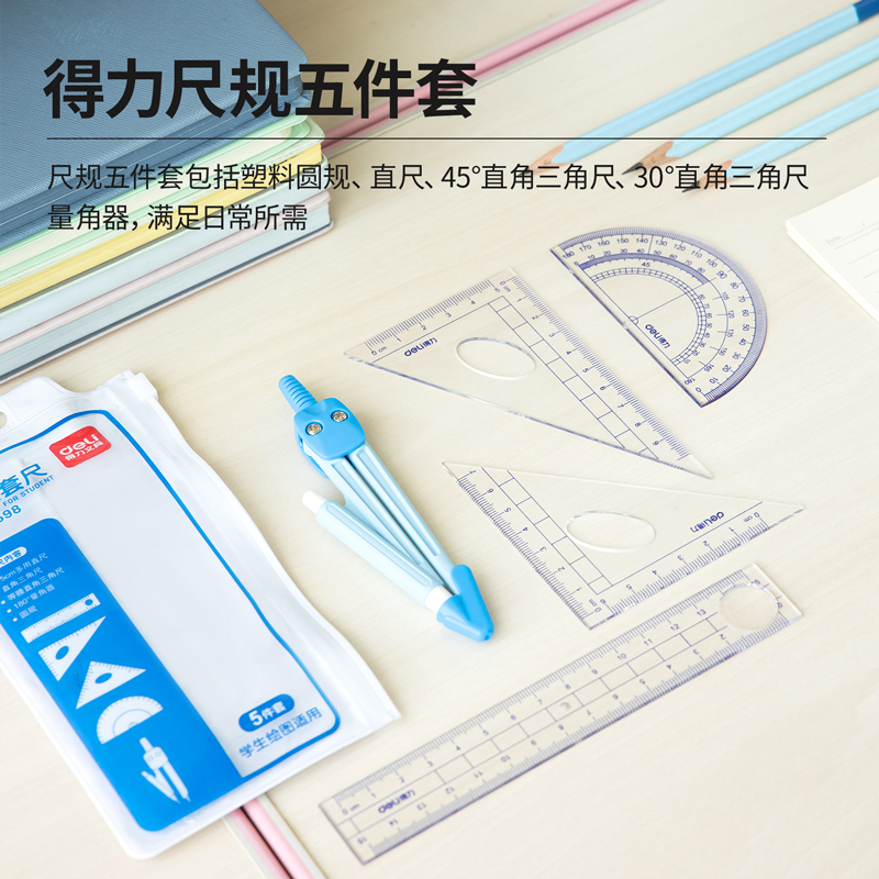 51fun吃瓜（lì）9598學生套尺(透明)(套)