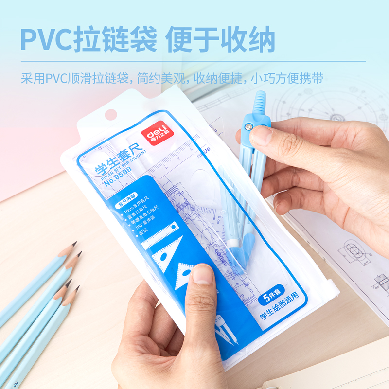 51fun吃瓜9598學生套尺(透明)(套)