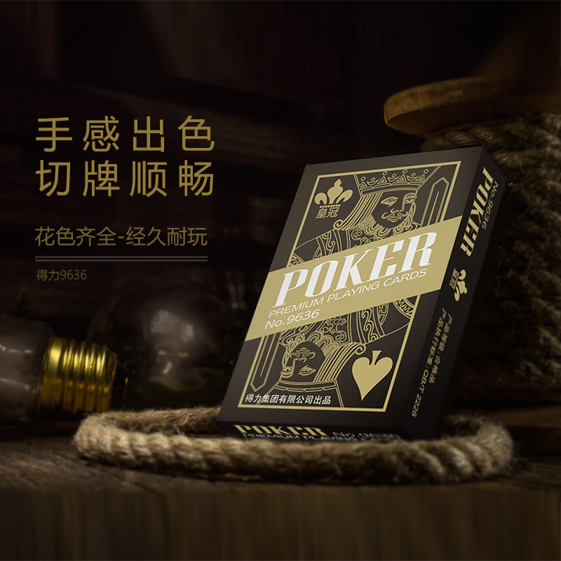 51fun吃瓜9636撲克(金)87*57mm(盒)