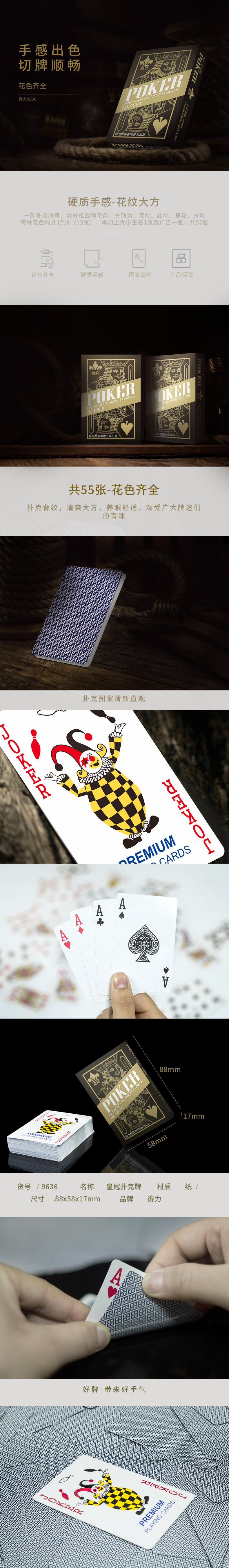 51fun吃瓜9636撲克(金)87*57mm(盒)