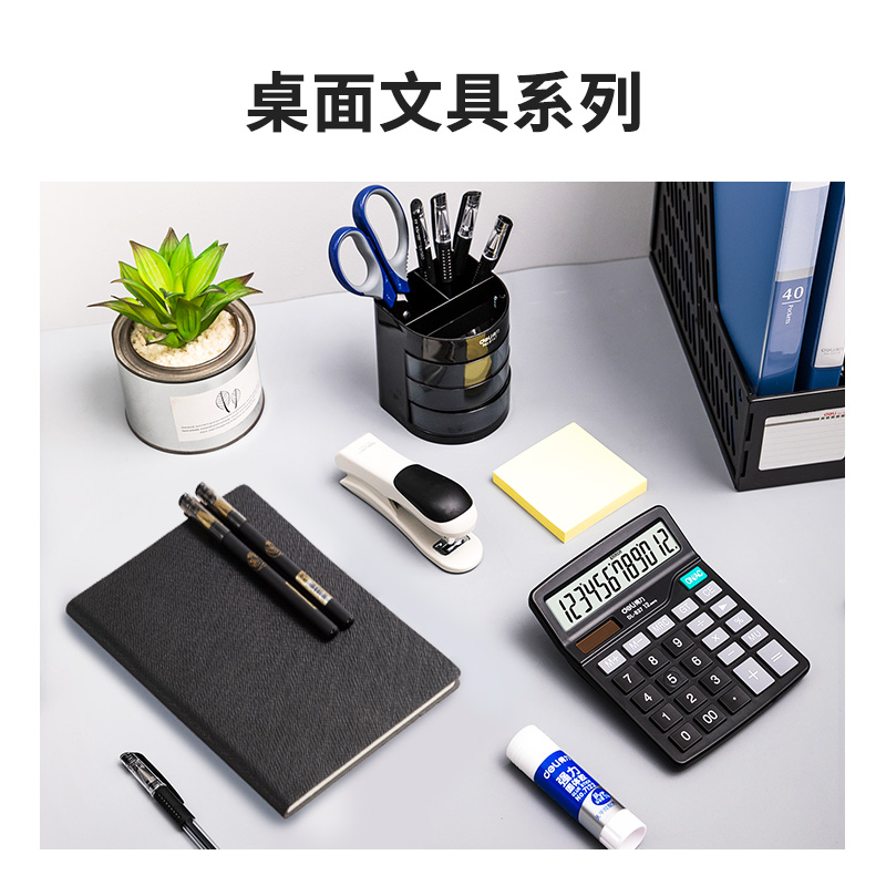 51fun吃瓜9667職場必備辦（bàn）公文具套裝(套)