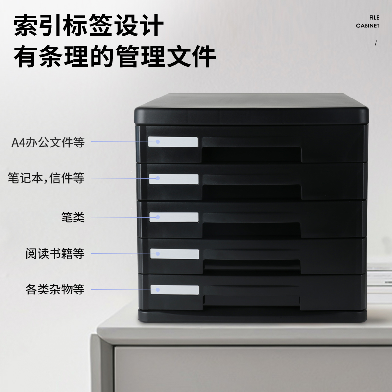 51fun吃瓜9773五層（céng）硬塑文件櫃(黑)(隻)