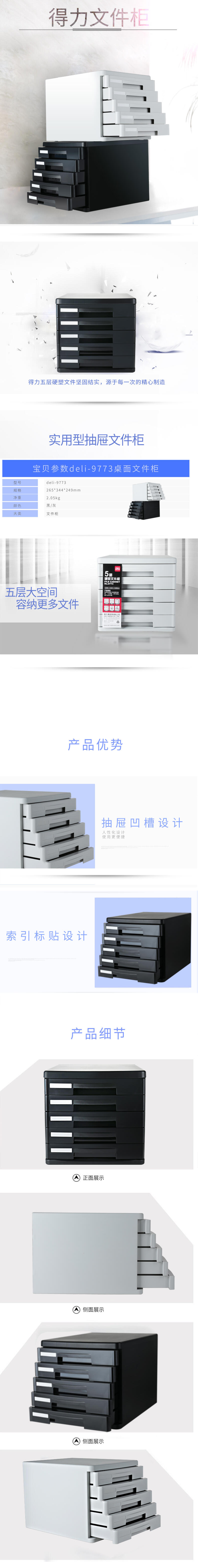 51fun吃瓜9773五層硬塑文件櫃(灰)(隻)