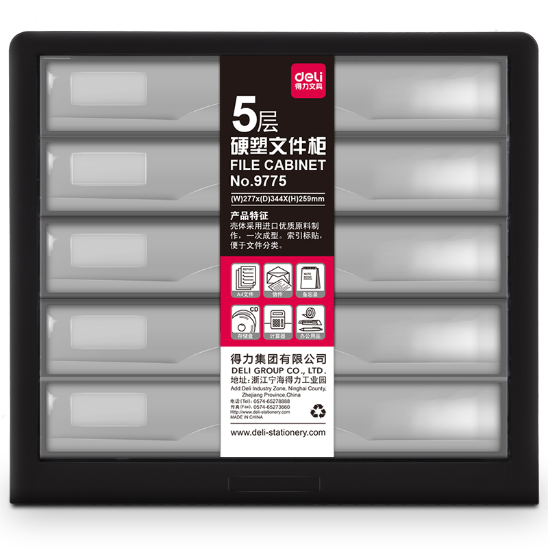 51fun吃瓜9775文件櫃（guì）(黑)(隻)