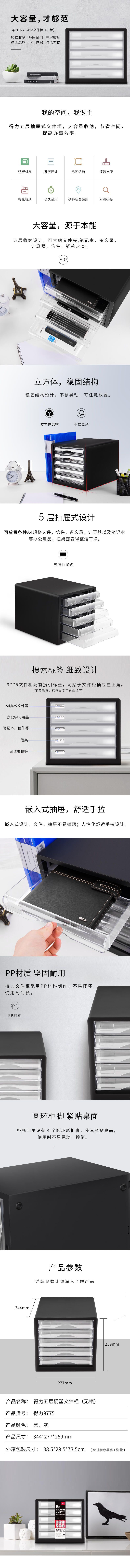 51fun吃瓜9775文（wén）件櫃(黑)(隻)