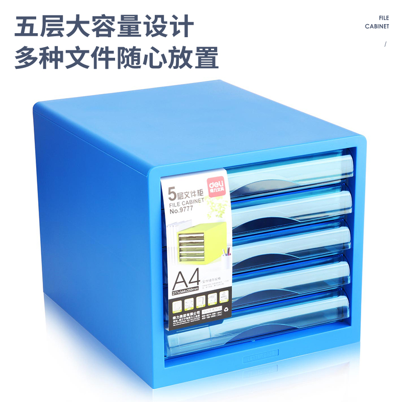 51fun吃瓜（lì）9777五層文（wén）件櫃(白)(隻)