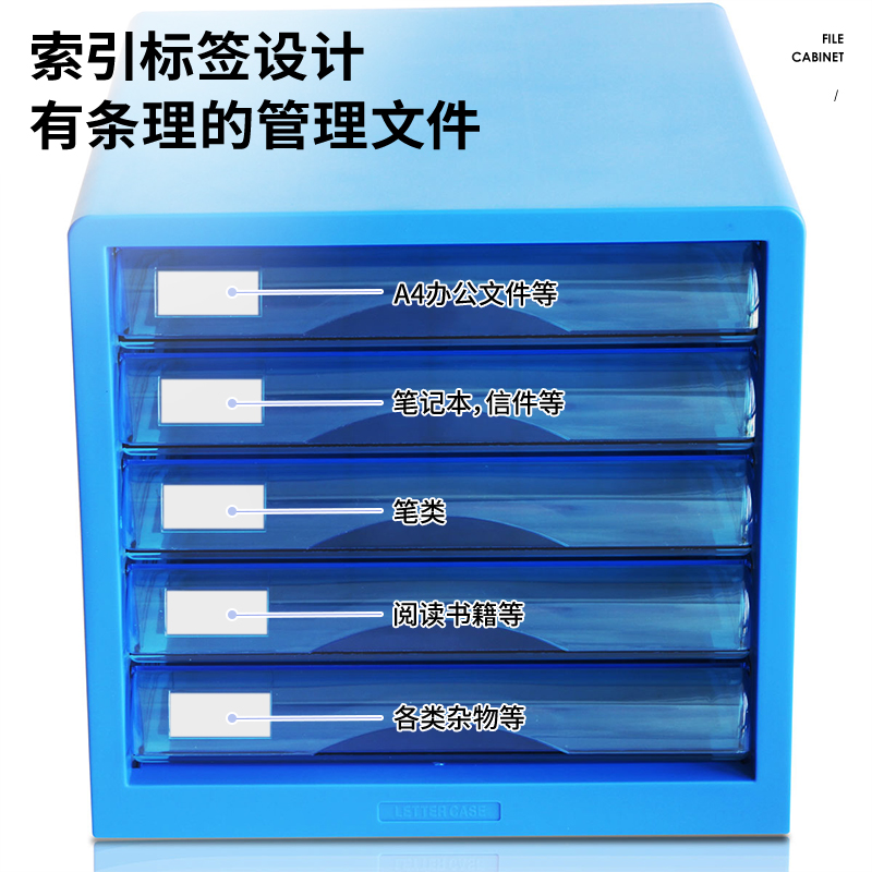 得（dé）力9777五層（céng）文件櫃(藍)(隻)