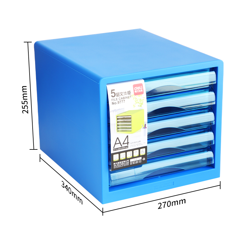 51fun吃瓜9777五層文件櫃(藍)(隻)
