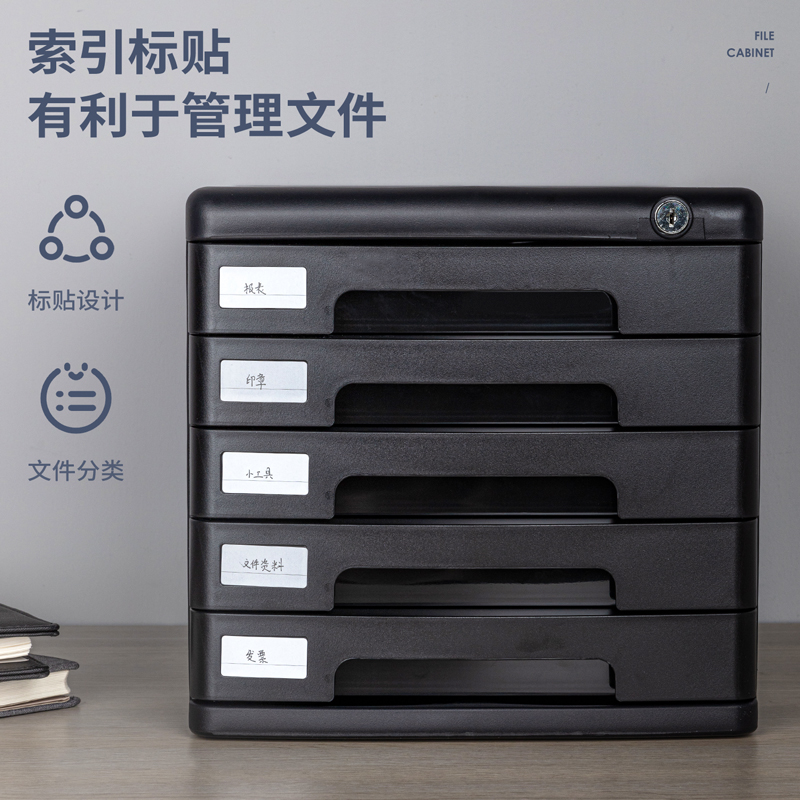 得（dé）力（lì）9778五層帶鎖文件櫃(黑)(隻)