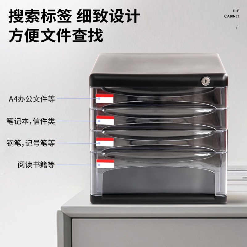 51fun吃瓜9794四層文件（jiàn）櫃（guì）(黑)(隻)