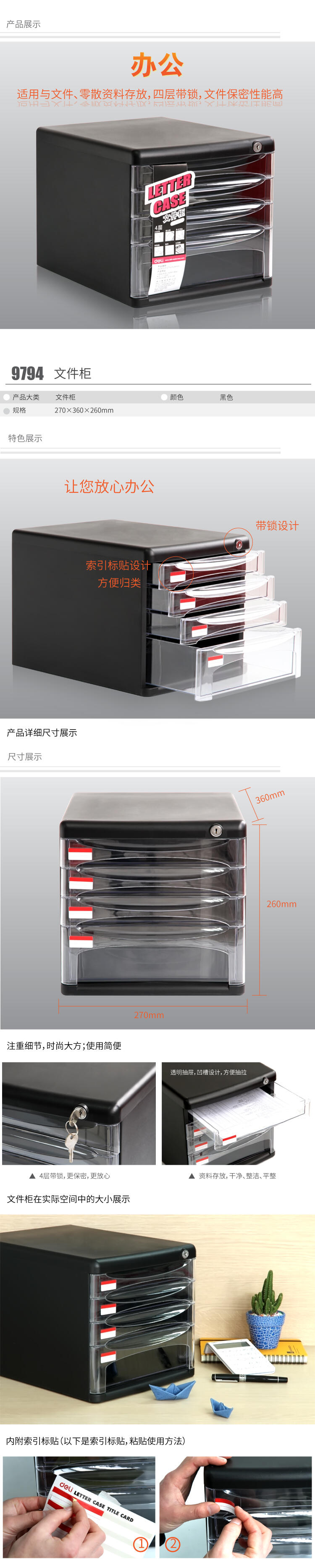 51fun吃瓜9794四（sì）層文件櫃(黑)(隻)