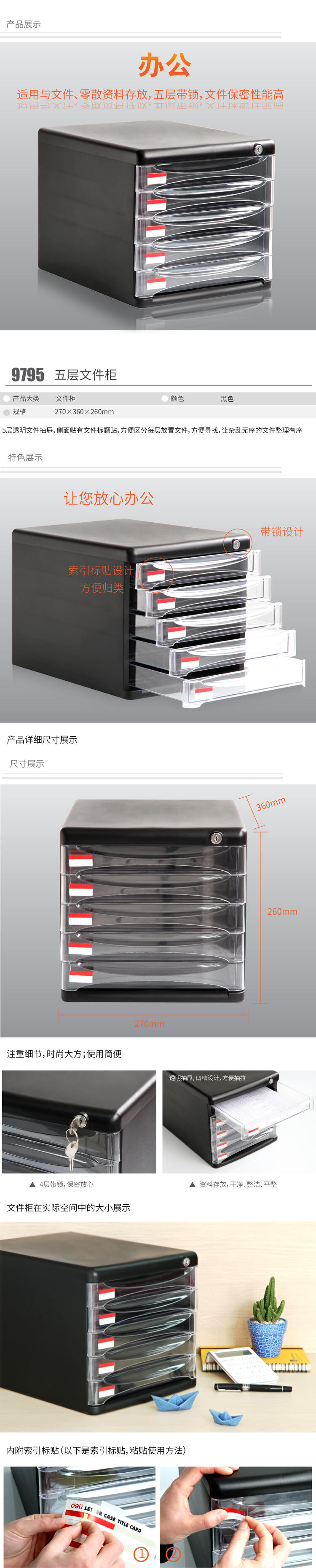 51fun吃瓜（lì）9795五層文件櫃（guì）(黑)(隻)