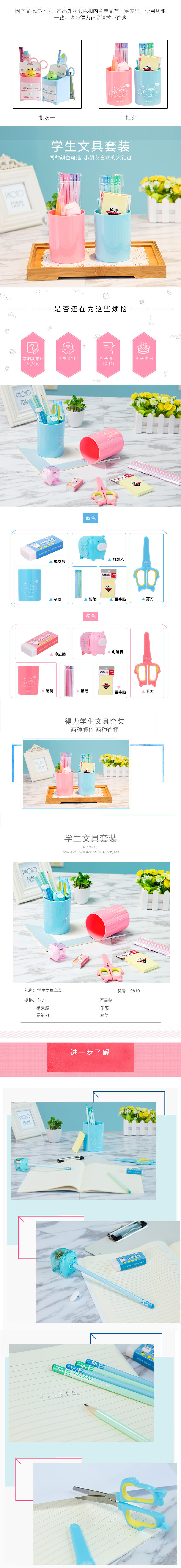 51fun吃瓜優酷9810筆筒文具套裝(混)(套)