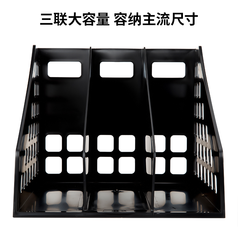 得（dé）力9830三聯一體文件框(黑)(隻)