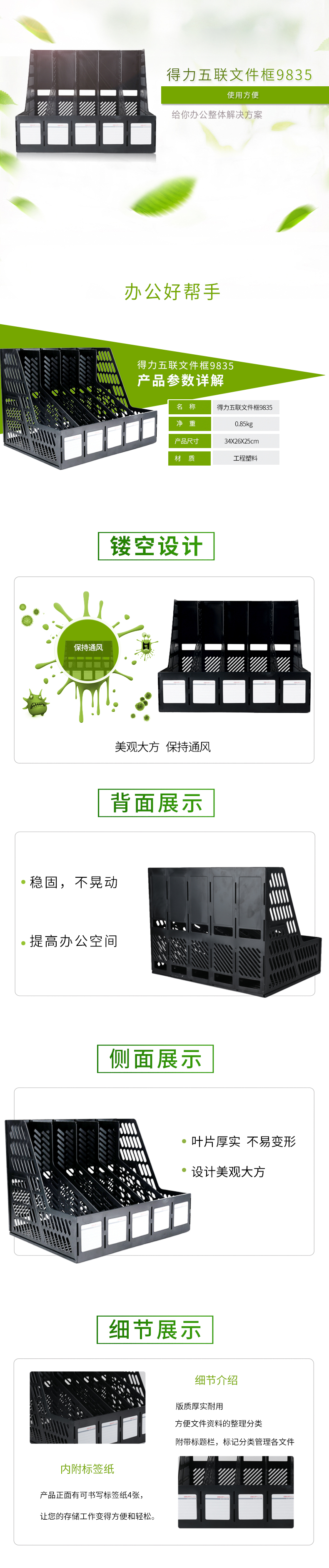 51fun吃瓜9835五聯文（wén）件框(黑（hēi）)(隻)