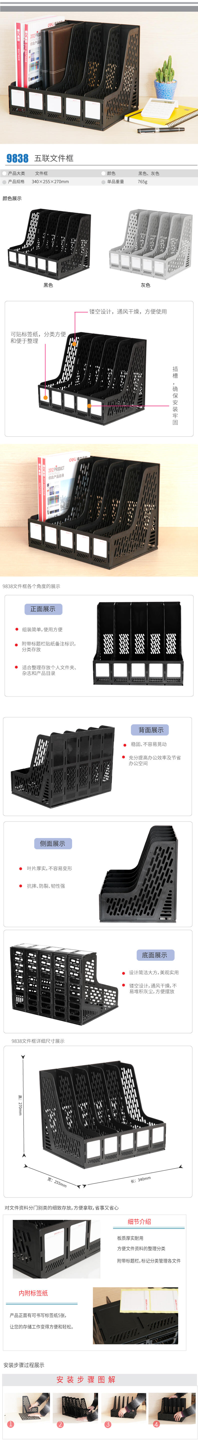 51fun吃瓜9838五聯文（wén）件框(灰)(隻)