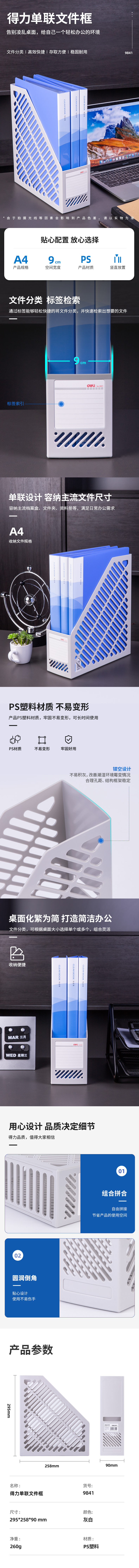 51fun吃瓜9841單聯文件框(黑)(隻)