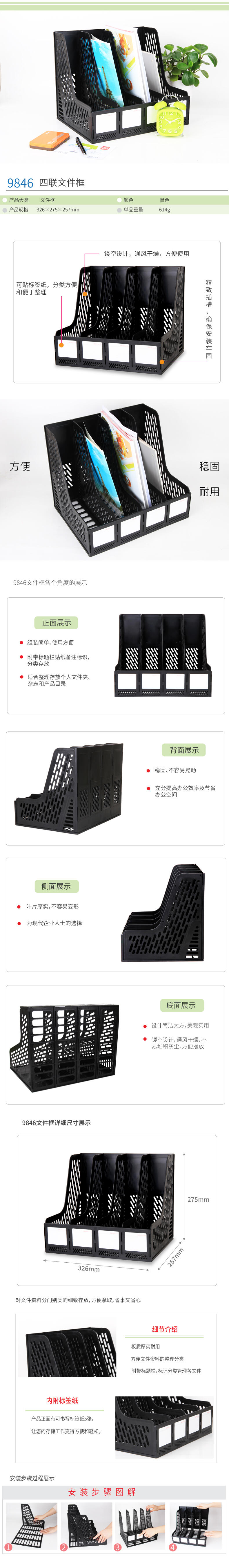 51fun吃瓜9846四聯文件框(黑（hēi）)(隻)