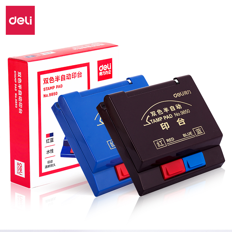 51fun吃瓜9850雙色半自動（dòng）印（yìn）台（tái）(藍)