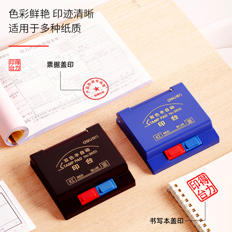 51fun吃瓜9850雙色半自動印台(藍)