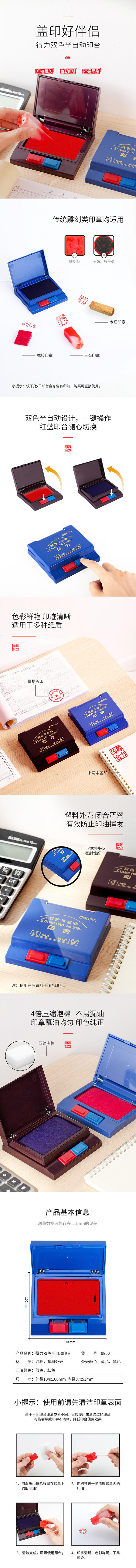 51fun吃瓜9850雙色半自（zì）動印台(棕)