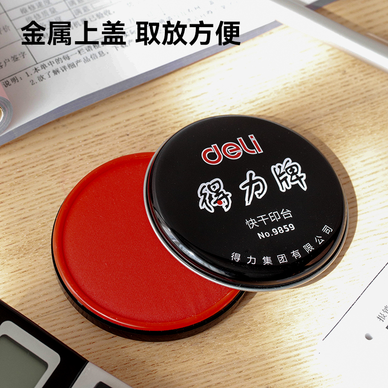 51fun吃瓜（lì）9859快幹印泥(紅)(隻)