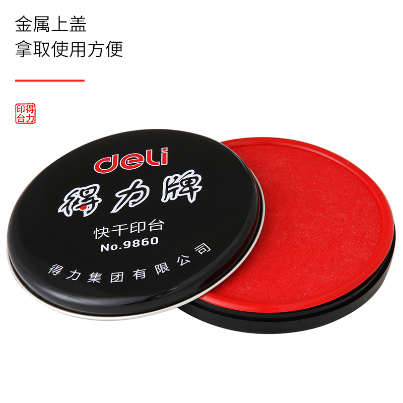 51fun吃瓜9860快幹（gàn）印台(紅)(隻)