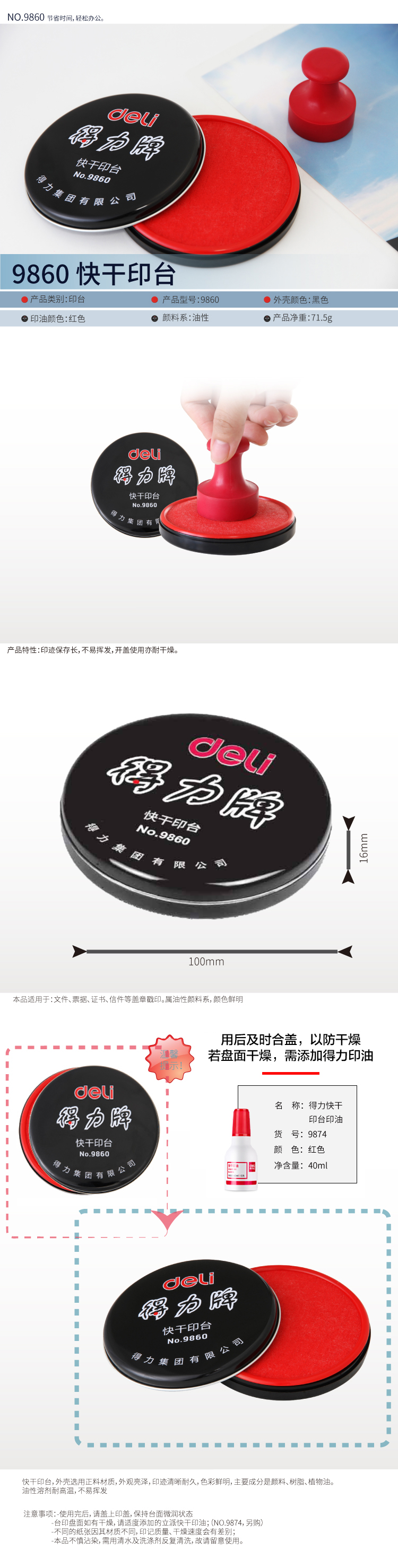 51fun吃瓜9860快幹印台(紅)(隻)