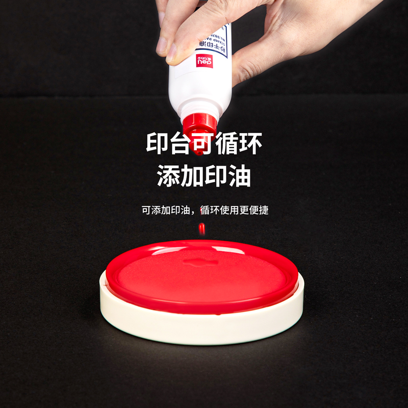 得（dé）力9863快幹印台(紅)(隻)