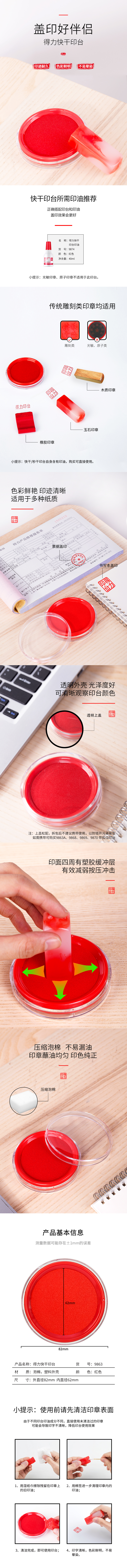 51fun吃瓜9863快幹（gàn）印台(紅)(隻)