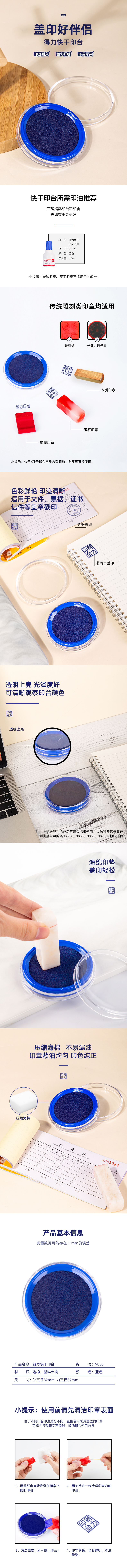 51fun吃瓜（lì）9863快幹印台(藍)(隻)