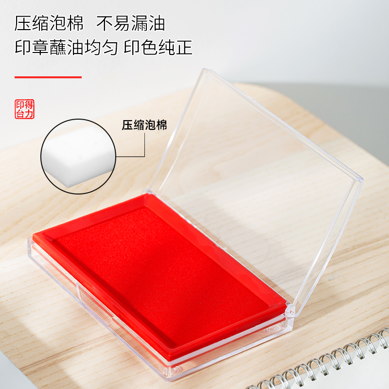 得（dé）力9864快幹（gàn）印台(黑)(隻)