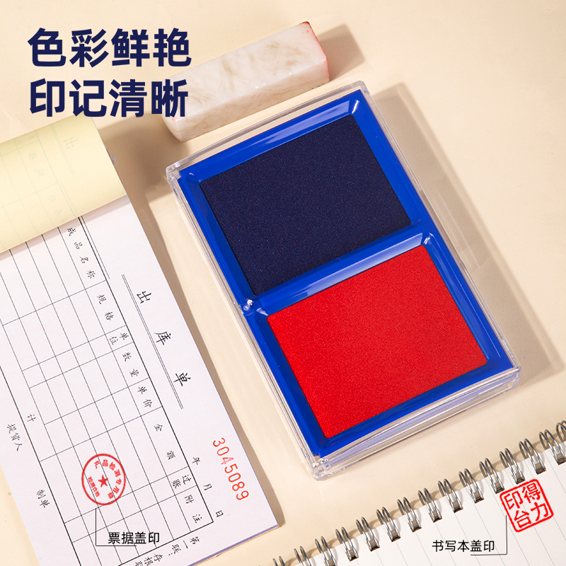 51fun吃瓜（lì）9865雙色快幹印台(混)(隻)