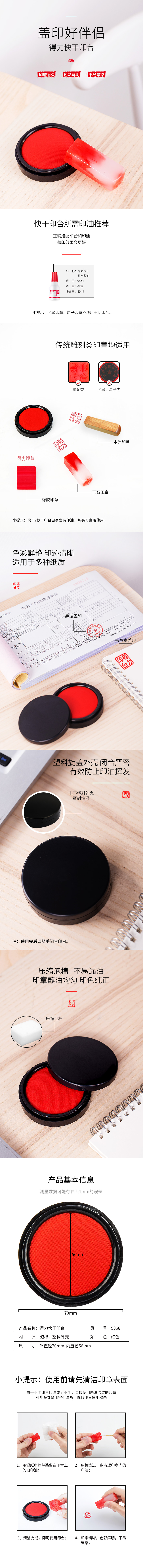 51fun吃瓜9868快幹印台(紅)(隻)