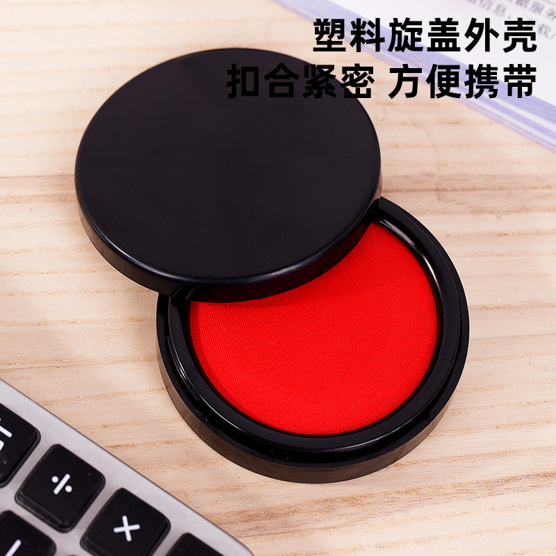 51fun吃瓜9869快幹印台(紅)(隻)