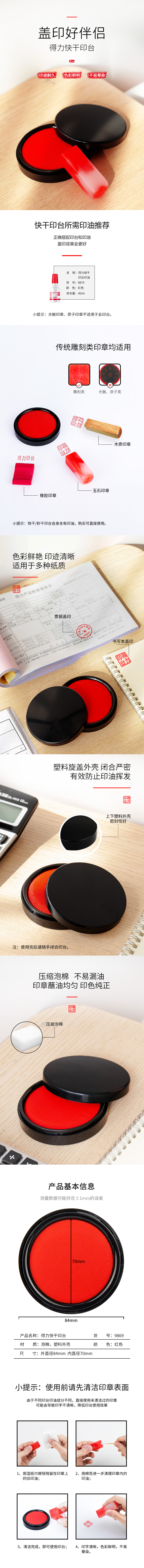 51fun吃瓜9869快幹（gàn）印台(紅)(隻)