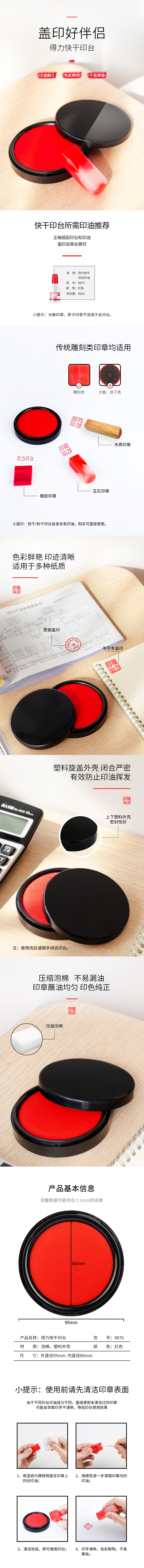 51fun吃瓜9870快幹印台(紅)(隻)