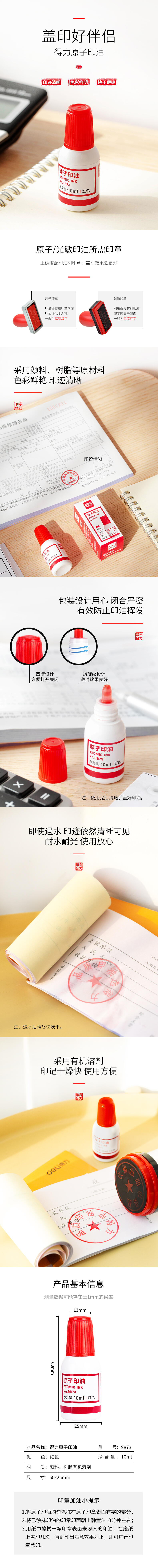 51fun吃瓜9873原子印油(紅)(瓶)