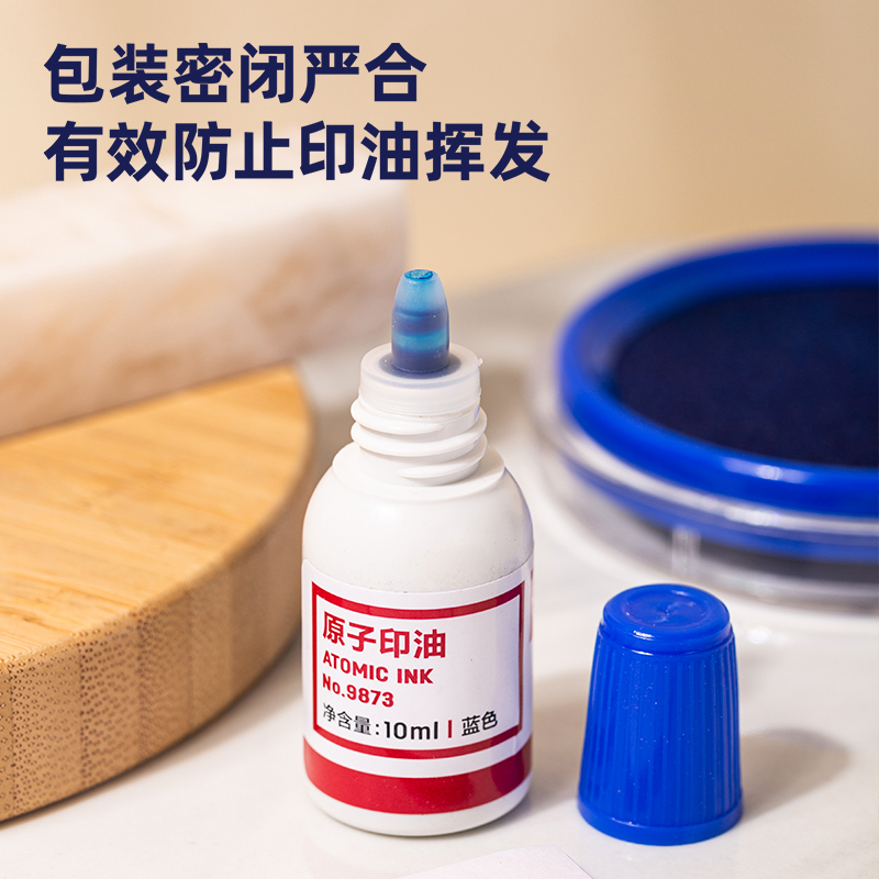 51fun吃瓜9873原子印油(藍)(瓶)