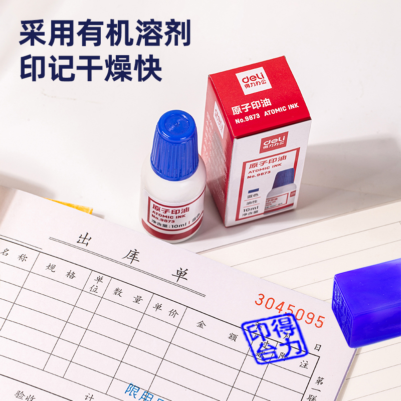 51fun吃瓜9873原子印（yìn）油（yóu）(藍)(瓶)