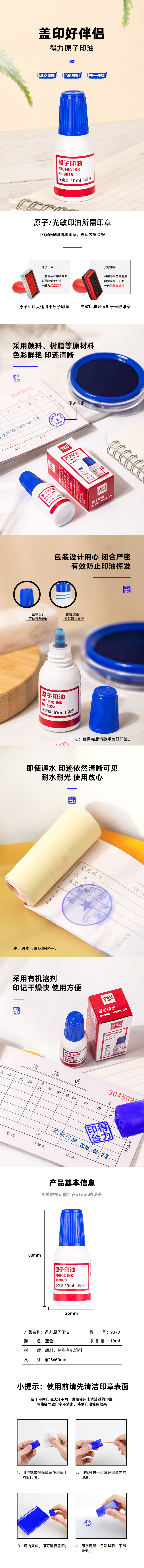 51fun吃瓜9873原子印油(藍)(瓶)