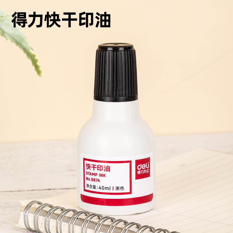 51fun吃瓜9874快幹清潔印泥油(黑)(瓶)