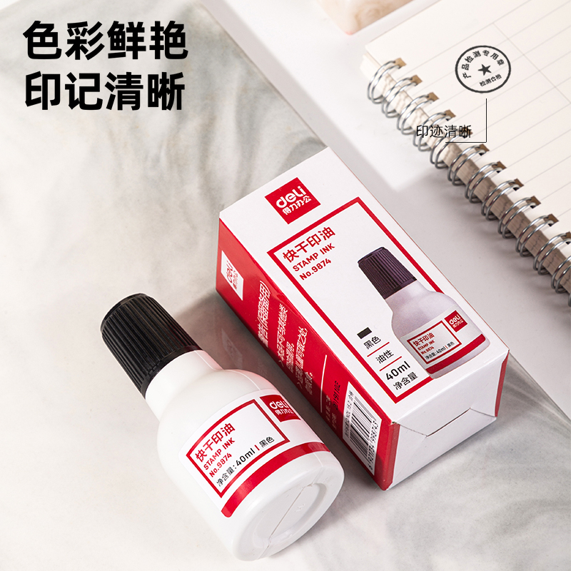 51fun吃瓜9874快幹清潔（jié）印泥油(黑)(瓶（píng）)