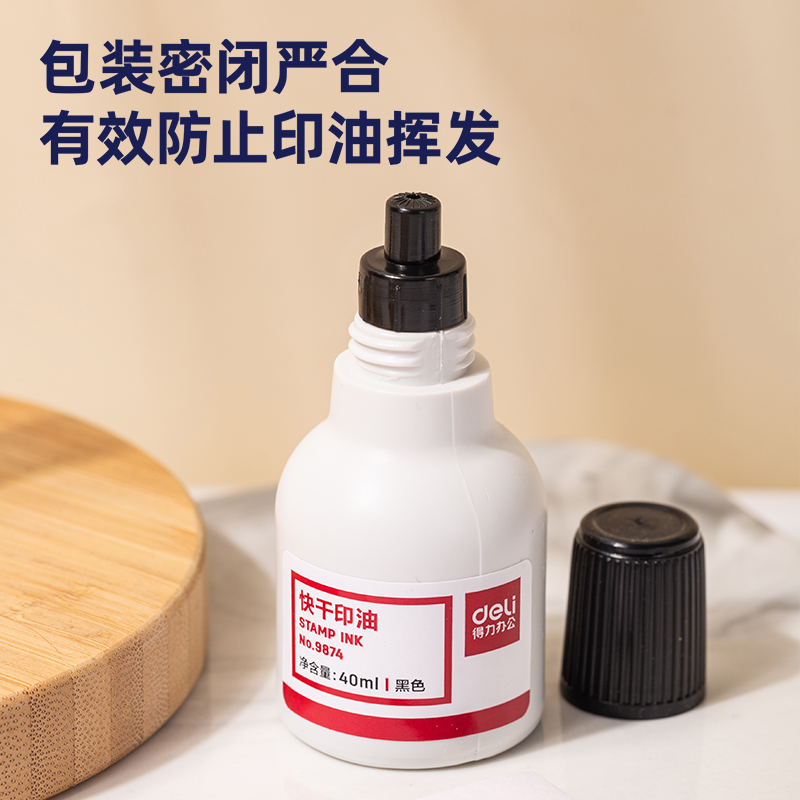 51fun吃瓜9874快幹清潔印泥油（yóu）(黑)(瓶)