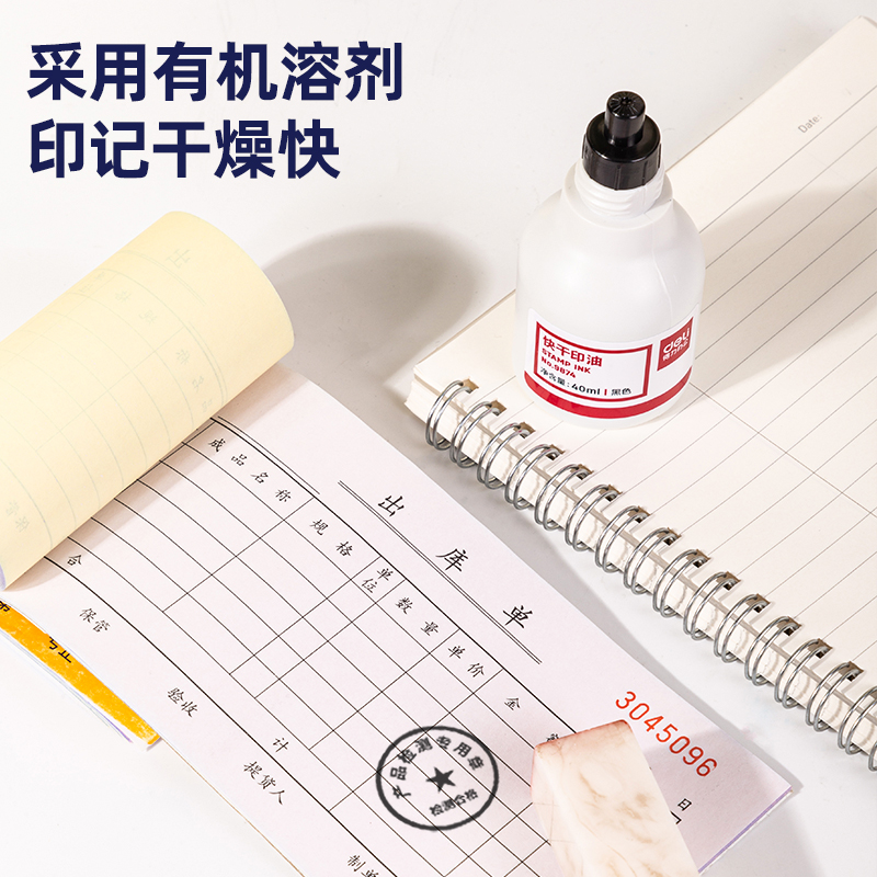 51fun吃瓜9874快幹清潔印泥油(黑)(瓶)