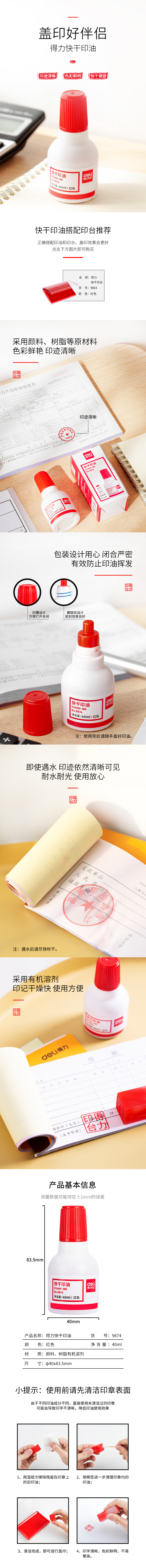 51fun吃瓜9874快幹清潔印（yìn）泥油(紅)(瓶)