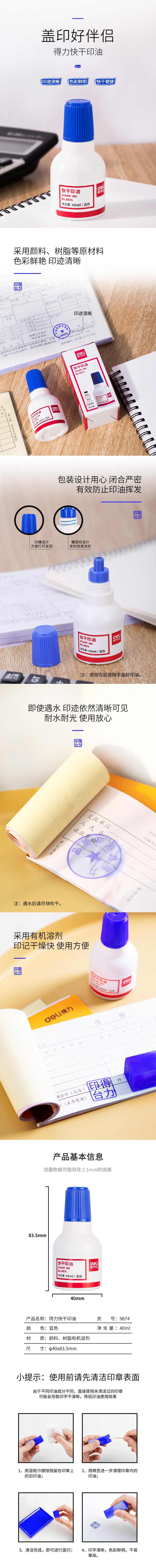 51fun吃瓜9874快幹清潔印泥油(藍)(瓶)