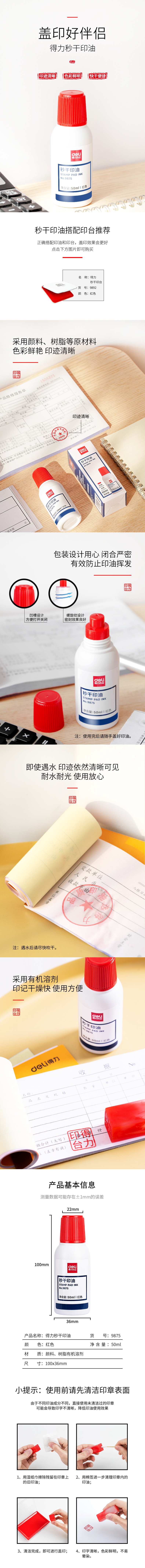 51fun吃瓜9875秒幹（gàn）印油(紅)(瓶)