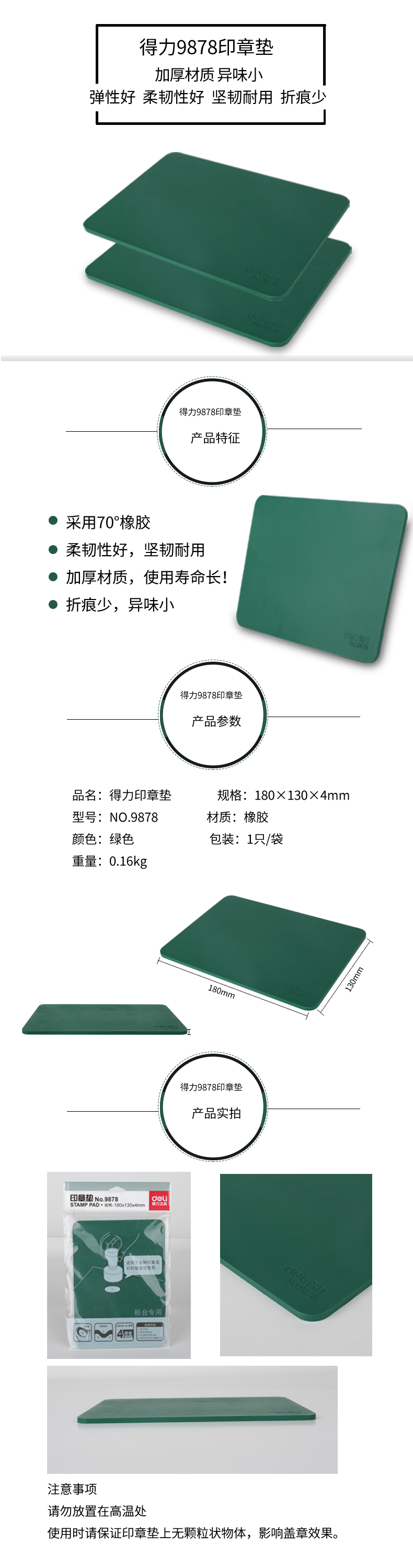 51fun吃瓜9878印章墊(綠)(塊)