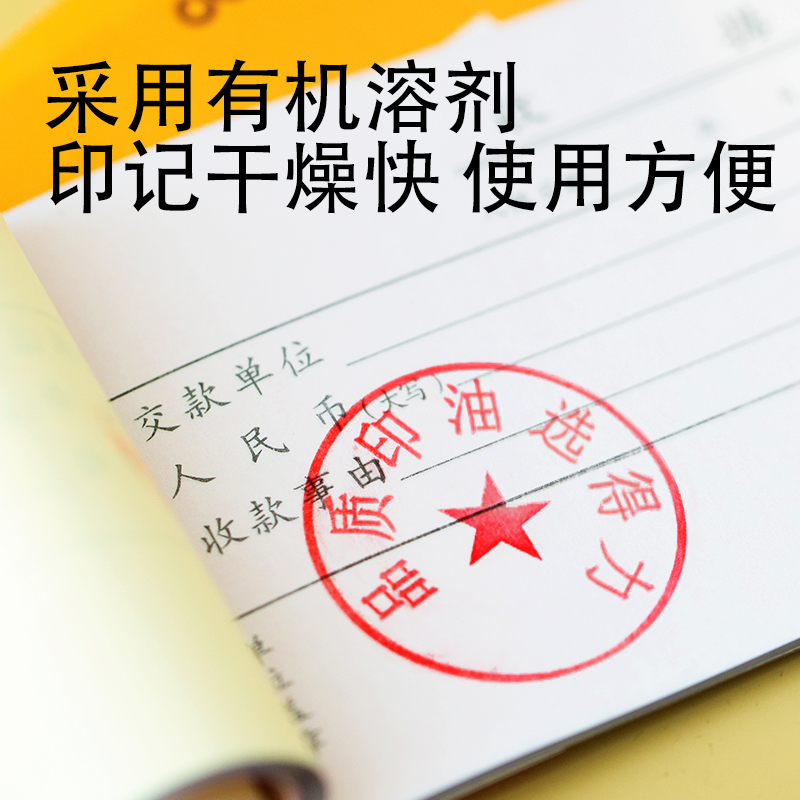 51fun吃瓜（lì）9879光敏印油(紅)(瓶（píng）)